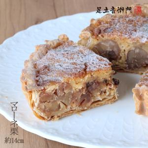 足立音衛門  足立音衛門 栗 の タルト スイーツ 和菓子