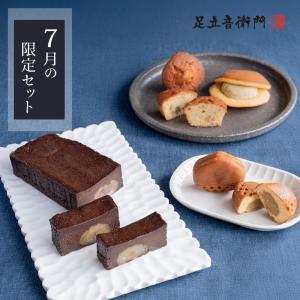 讃岐和三盆糖使用 仏蘭西焼菓子調進所 足立音衛門