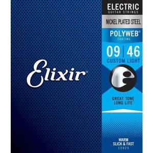 Elixir エリクサー エレキギター弦 12025 POLYWEB Custom Light 09-46 カスタムライト 正規品｜otogibanashi-fuji