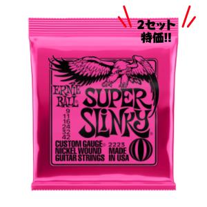 [2セット特価] ERNIE BALL アーニーボール エレキギター弦 2223 Super Slinky｜otogibanashi-fuji