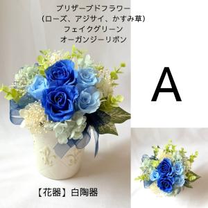 プリザーブドフラワー MUNIシリーズ プレゼ...の詳細画像3