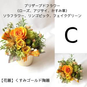 プリザーブドフラワー MUNIシリーズ プレゼ...の詳細画像5