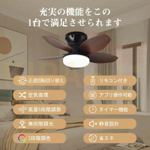 シーリングファンライト 調光調色 led 薄型...の詳細画像1