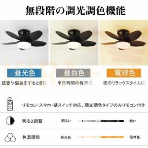 シーリングファンライト 調光調色 led 薄型...の詳細画像4