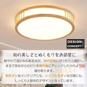 シーリングライト 和風 led 木目調 天然木...の詳細画像2
