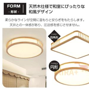 シーリングライト 和風 led 木目調 天然木...の詳細画像3