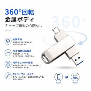 USBメモリ 2in1 デュアルUSBメモリ ...の詳細画像2