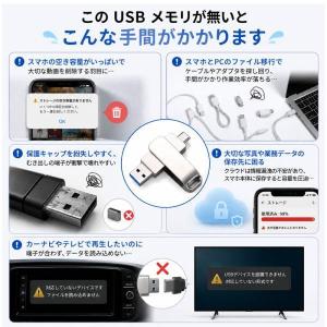 USBメモリ 2in1 デュアルUSBメモリ ...の詳細画像5