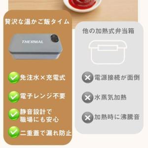 電熱弁当箱 保温弁当箱 充電式 USB弁当箱 ...の詳細画像4