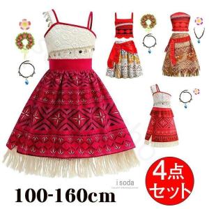 300プリンセスドレス ハロウィン 仮装 モアナ コスプレ 子供 キッズ 衣装 コスチューム ワンピース 冒険 魔女 なりきりセット プリンセ