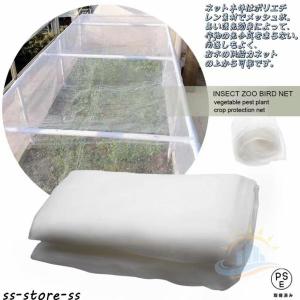 防虫ネット 園芸 1.8×50M 大型 虫よけ...の詳細画像3