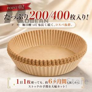 エアフライヤー用紙 クッキングシート 内径16...の詳細画像3