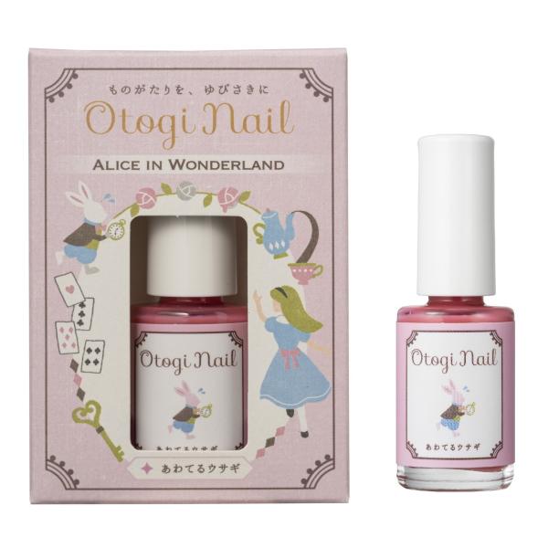 おとぎネイル キッズネイル キッズコスメ「Otogi Nail おとぎネイル」ALICE  IN  ...