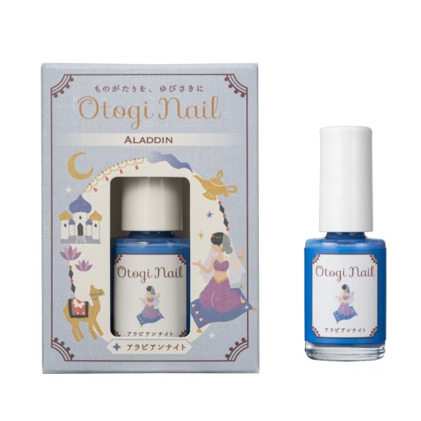おとぎネイル キッズネイル キッズコスメ「Otogi Nail おとぎネイル」ALADDIN アラビ...