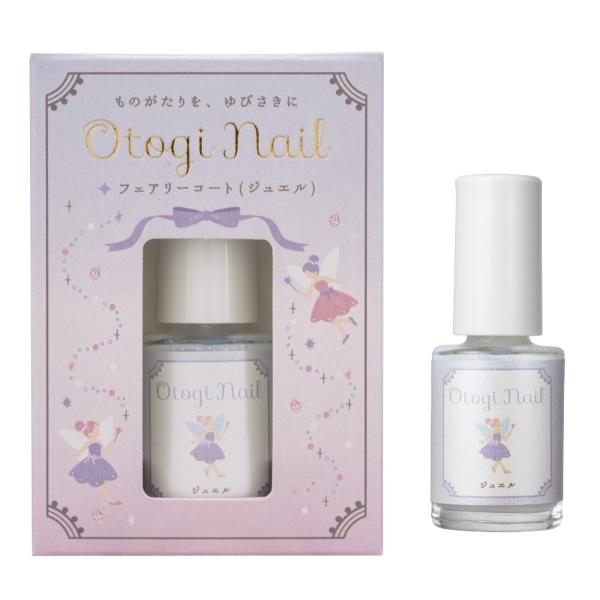 おとぎネイル キッズネイル キッズコスメ「Otogi Nail おとぎネイル」FAIRY COAT ...