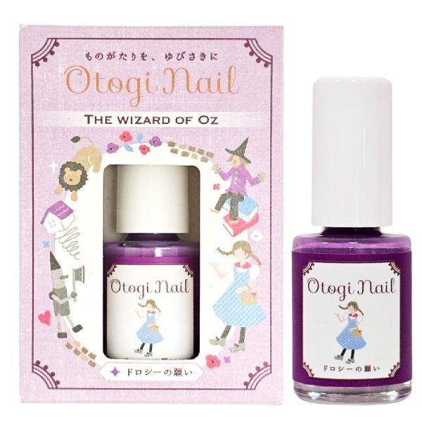 おとぎネイル キッズネイル キッズコスメ「Otogi Nail おとぎネイル」THE WIZARD ...