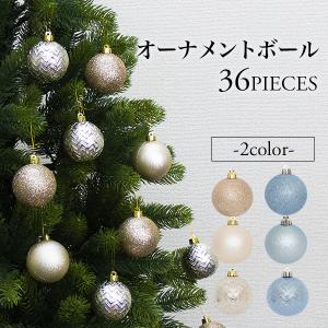 クリスマスツリー オーナメント ボール 36個セット