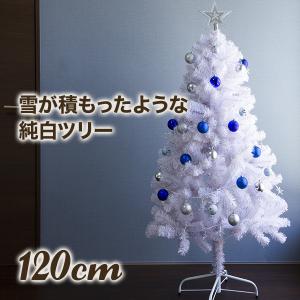 クリスマスツリー 120cm おしゃれ 北欧 ホワイトツリー ホワイト 白 ヌードツリー スリムツリー 飾り なし｜otogino-kuni