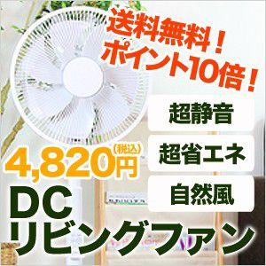 扇風機  DCモーター サーキュレーター DC扇風機 人気