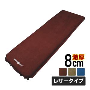 エアーマット 8cm 車中泊 キャンピングマット 車内泊グ...