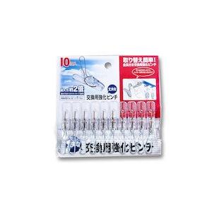 交換用強化ピンチ 10個入り ニッコー