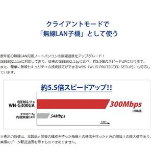 アイ・オー・データ Wi-Fi 無線LAN 子...の詳細画像3