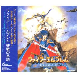 ファイアーエムブレム 聖戦の系譜 ― オリジナル サウンドトラッ ク