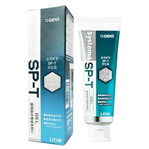 ライオン歯科材 DENTシステマSP-Tジェル8...の商品画像