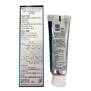 ライオン歯科材 DENTシステマSP-Tジェル...の詳細画像3