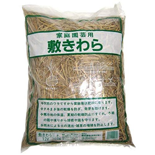 タカショー(Takasho) 家庭園芸用 敷きわら 12L