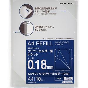 コクヨ ファイル リフィル クリヤーホルダー A4 2穴 10枚 フ-GST750T 透明｜otogizakka