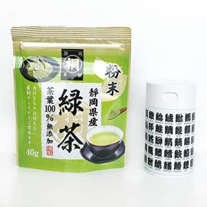 葉桐 静岡粉末茶缶セット（パウダー茶専用寿司缶付）　40ｇ×1｜otogizakka