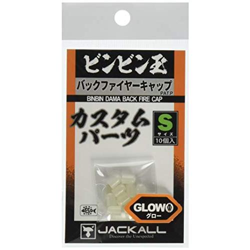 JACKALL(ジャッカル) バックファイヤーキャップ S/グロー