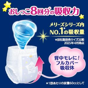 【パンツ ビッグより大きいサイズ】メリーズ 夜...の詳細画像2