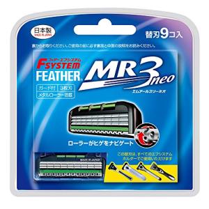 FEATHER(フェザー) エフシステム MR3ネオ 替刃 9個入 日本製 3枚刃 カミソリ T字 ひげそり メンズ メタルローラー 9個 (x｜otogizakka