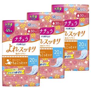 ナチュラ さら肌さらり よれスッキリ 吸水ライナー 20.5cm 15cc 大容量
