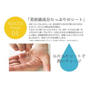 EGF フェイスレスキューマスク EX 40枚入りの詳細画像2