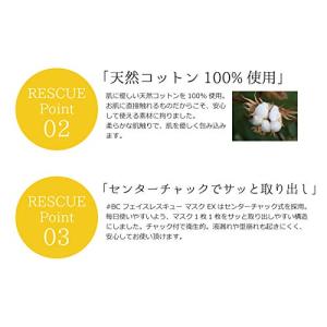 EGF フェイスレスキューマスク EX 40枚入りの詳細画像4
