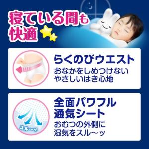 【パンツ Lサイズ】メリーズ 夜用 ぐっすりパ...の詳細画像4
