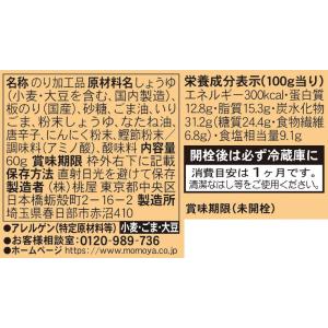 桃屋 角切りのりごまラー油味 60g×6個【佃...の詳細画像1
