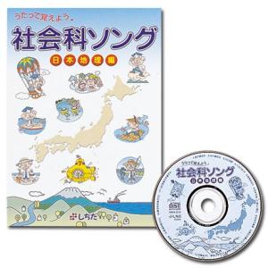 七田式（しちだ）理科ソング 生物編 正規販売店 しちだ 理科 生物 暗記