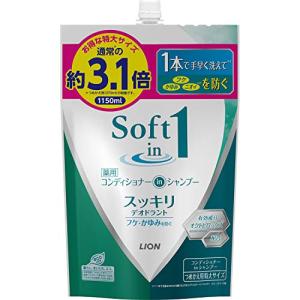 ソフトインワン シャンプー サラサラ 詰替 特大 ( 1180ml )/ : 爽快