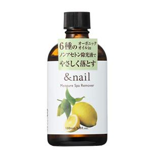 アンドネイル（&nail） モイスチャースパリムーバーN 100ml ＜除光液