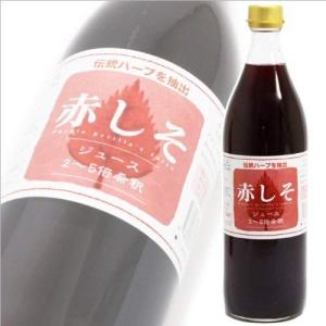 特産品 【無農薬栽培】大分県産　紫蘇 （しそ）ジュース 【赤シソ ジュース　900ml　希釈タイプ】｜otogizakka