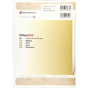 30時間でアカデミック Office2019の詳細画像1