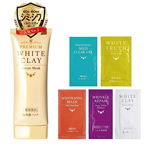 クレイ 洗顔 ルソイル 薬用美白 プレミアム ホワイトクレイサボンマスク 75g お試しパウチセット...