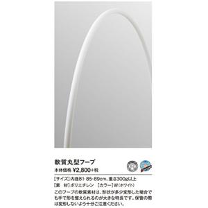 ササキ(SASAKI) 新体操 手具 フープ ...の詳細画像1
