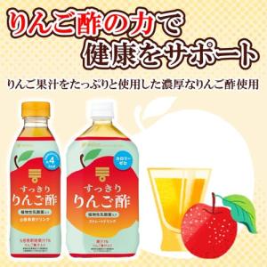 ミツカン すっきり りんご酢 植物性乳酸菌入り...の詳細画像1