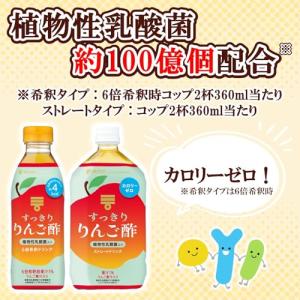 ミツカン すっきり りんご酢 植物性乳酸菌入り...の詳細画像2