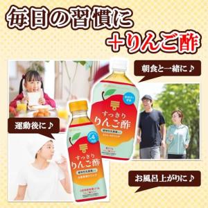 ミツカン すっきり りんご酢 植物性乳酸菌入り...の詳細画像3